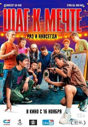 Re lie [Russian]