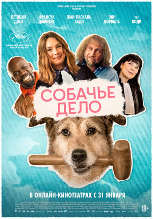 Le procès du chien [Russian]