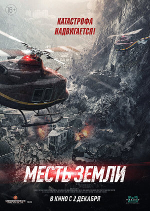 Feng bao [Russian]