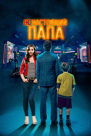 Hoy se arregla el mundo [Russian]