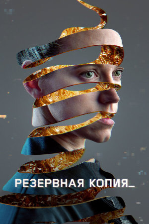 Bod obnovy [Russian]