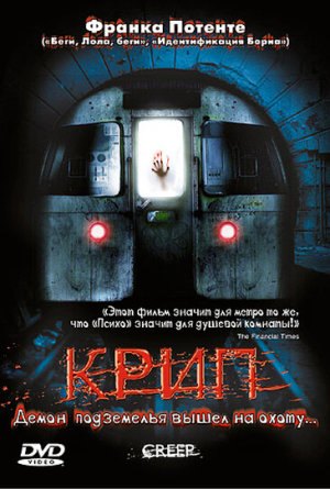 Creep [Russian]