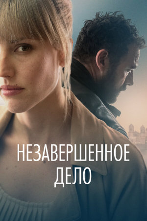 La maniobra de la tortuga [Russian]
