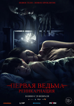 Tee Yod [Russian]