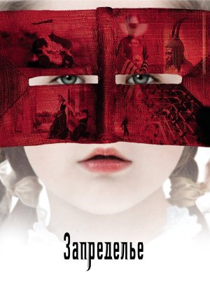 The Fall [Russian]