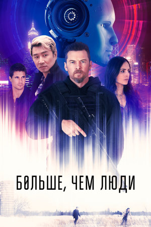 Simulant [Russian]