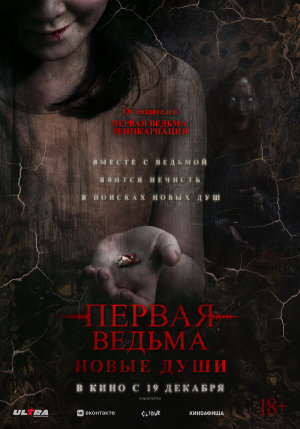 Tee yod 2 [Russian]