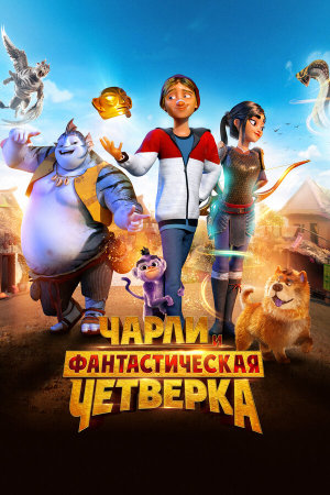 Heroes of the Golden Mask [Russian]