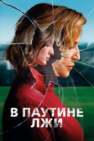 Araña [Russian]