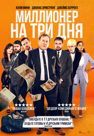 Three Day Millionaire [Russian]