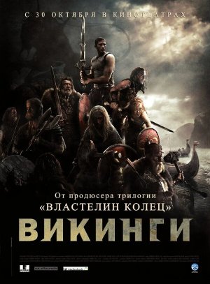 Outlander [Russian]