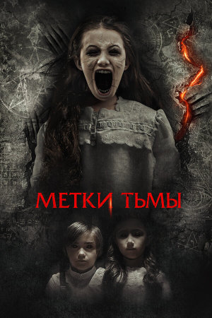 A Savannah Haunting [Russian]