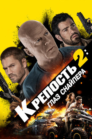 Fortress 2 [Russian]
