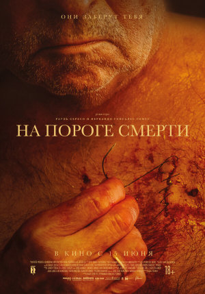 Viejos [Russian]