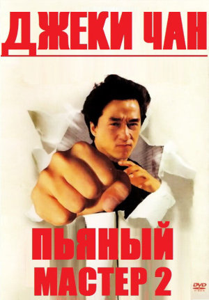 Jui kuen II [Russian]