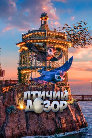 Manou the Swift [Russian]