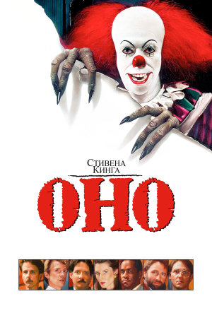 It [Russian]