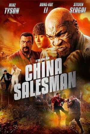 China Salesman [Russian]