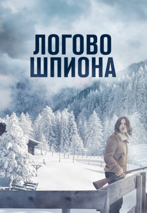 Seule: Les dossiers Silvercloud [Russian]