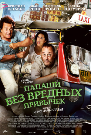 On ne choisit pas sa famille [Russian]