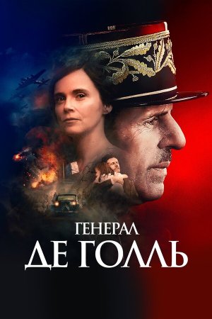 De Gaulle [Russian]