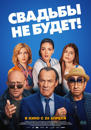 Es ist zu deinem Besten [Russian]