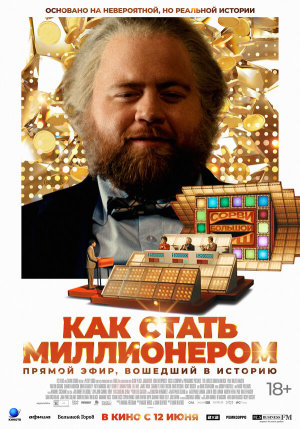 The Luckiest Man in America [Russian]