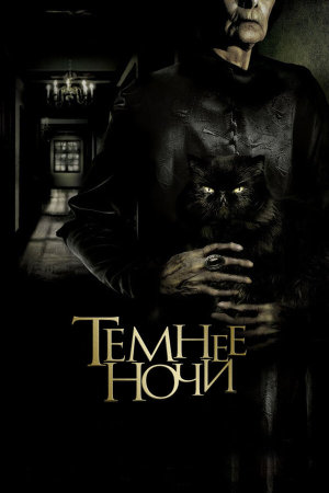 Más negro que la noche [Russian]