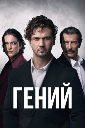 Deha [Russian]