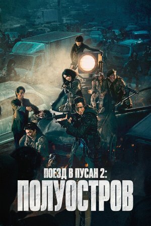 Bando [Russian]