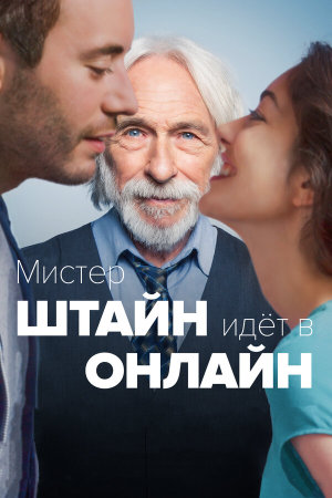 Un profil pour deux [Russian]