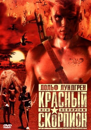 Red Scorpion [Russian]