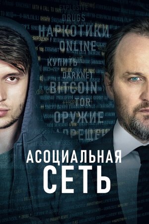 Silk Road [Russian]
