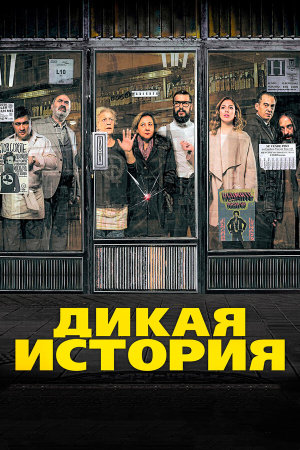 El bar [Russian]