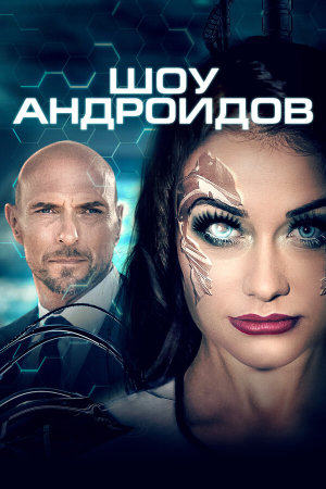 R.I.A. [Russian]