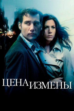 Derailed [Russian]