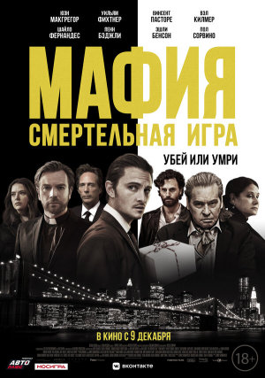 The Birthday Cake [Russian]
