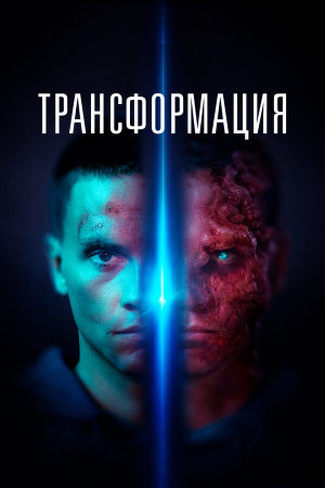 Tropic [Russian]
