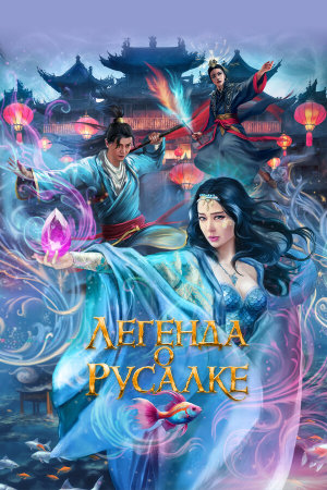 Kunlun jie zhi jiao ren lei [Russian]