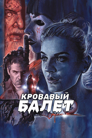 Fantasma [Russian]
