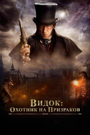 L'Empereur de Paris [Russian]