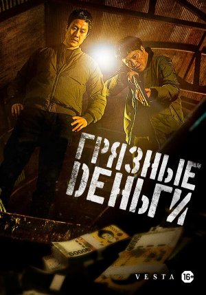 Deoreoun done sondaeji mara [Russian]
