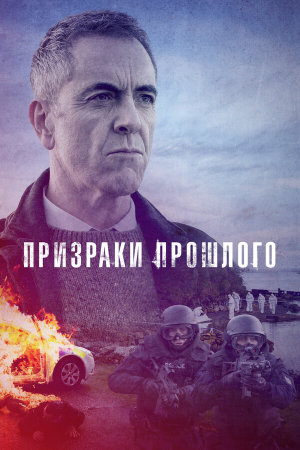 Bloodlands [Russian] S1-S2