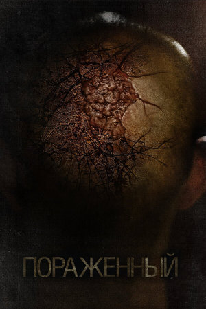 Afflicted [Russian]