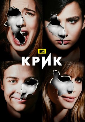 Scream: The TV Series [Russian] S1-S3