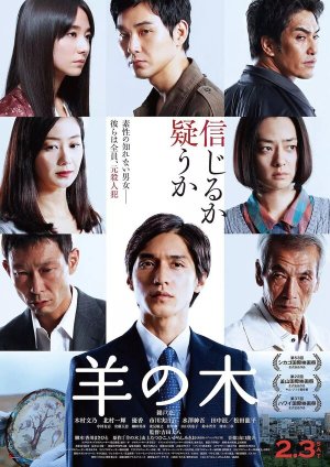 Hitsuji no ki [Russian]