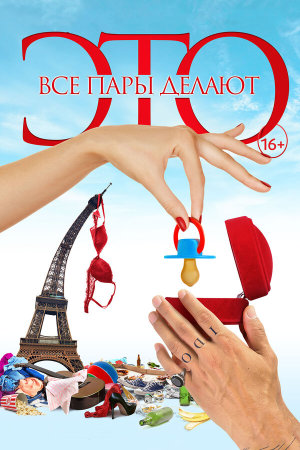 Daddy Cool [Russian]