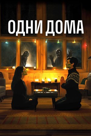 How to Deter a Robber [Russian]
