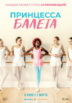 Neneh Superstar [Russian]