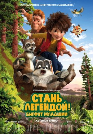The Son of Bigfoot [Russian]